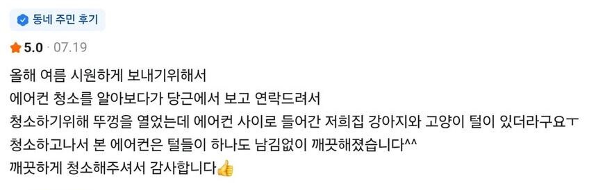 모다홈케어 실제 고객후기 4
